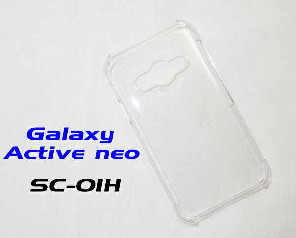 Galaxy Active neo SC-01H  ޥۥ Ʃ С ꥢ ϡɥ 饯 ƥ ͥ SC01H docomo ɥ ̵ϥ ޥۥС ݸ ޡȥե ݥȾò