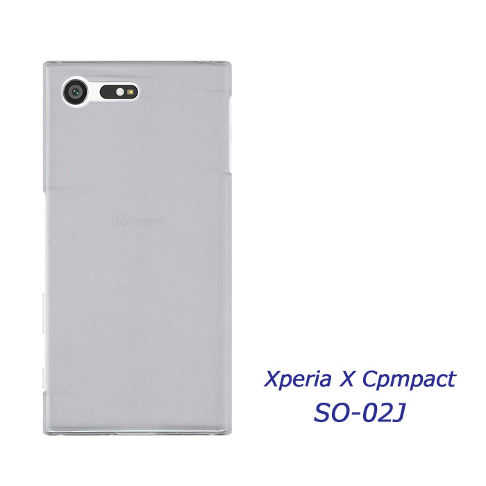 【割引クーポン有】 Xperia X Compact SO-02J ケース ハードケース カバー クリア SO02J 透明 スマホカバー 保護カバー docomo ドコモ シンプル エクスペリアX コンパクト SO02J アンドロイド 本体保護 キズ防止