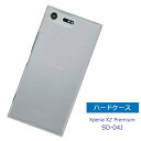 Xperia XZ Premium SO-04J ケース クリア ハードケース 透明 スマホケース カバー スマホカバー 保護カバー エクスペリア xz プレミ...
