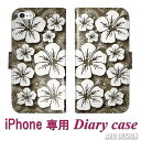 【お買い物マラソン 10%OFFクーポン】 iPhone13 ケース 手帳型 スマホケース iPhone16 15 14 13 Pro iPhone13 Pro Max iPhone12 iPhone11 iPhone11 Pro スマホカバー 全機種対応 手帳 ダマスク柄 ハイビスカス ブラウン