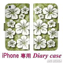 【お買い物マラソン 10%OFFクーポン】 iPhone13 ケース 手帳型 スマホケース iPhone16 15 14 13 Pro iPhone13 Pro Max iPhone12 iPhone11 iPhone11 Pro スマホカバー 全機種対応 手帳 ダマスク柄 ハイビスカス グリーン