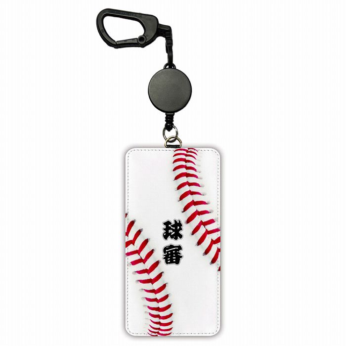 【お買い物マラソン 8%OFFクーポン】 パスケース 定期入れ レディース 定期ケース 大人女子 かわいい子供用 高校生 学生 男性用 伸びる リール カード入れ 野球 縫い目 ボール 球審