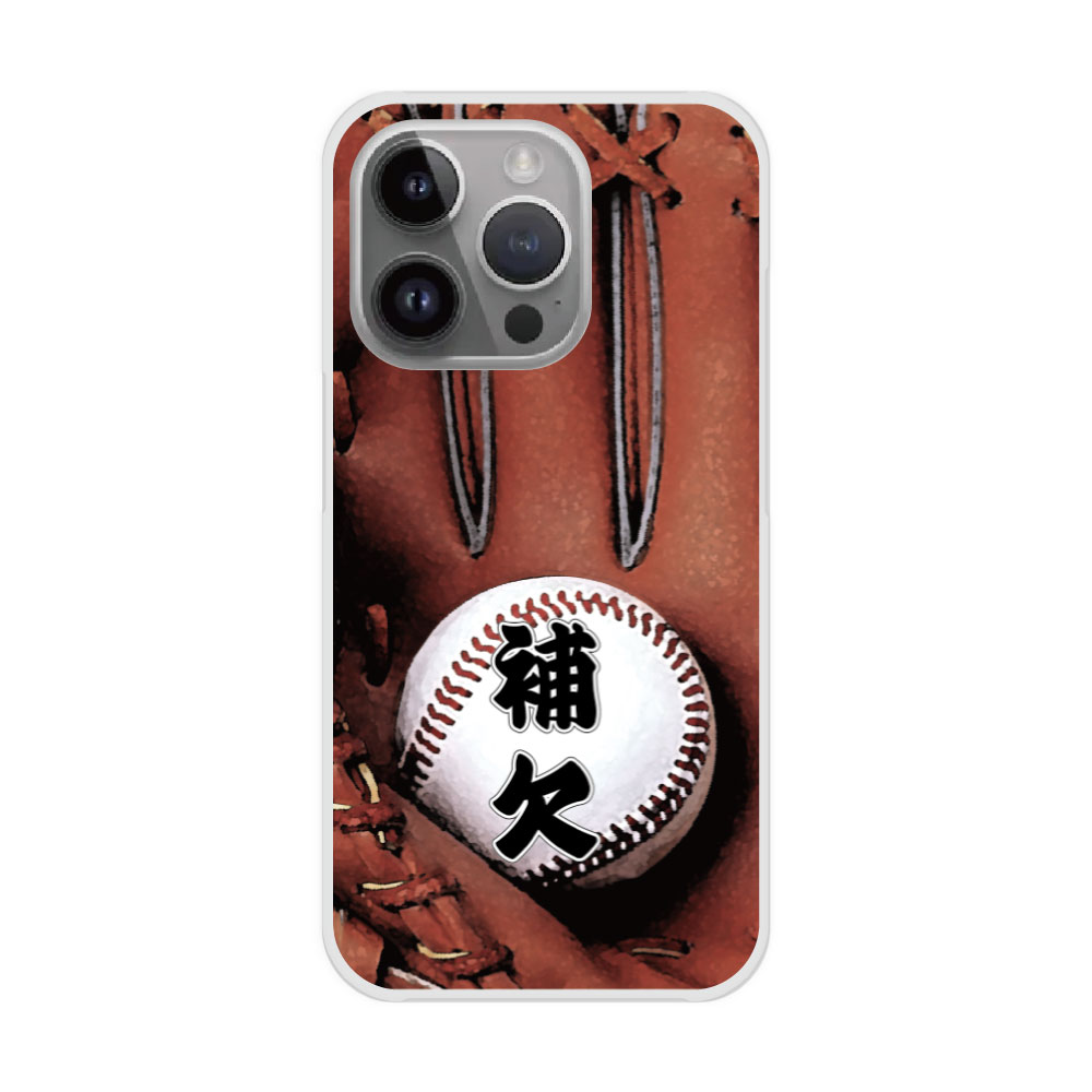 Rakuten - 【10%OFFクーポン】 全機種対応 スマホケース Galaxy S23 SC-51D/SCG19 ケース Galaxy SC-53E SC-52E SC-51E SC-53D ハードケース スマホカバー シンプル 野球 ブラウン グローブ リザーバー 補欠