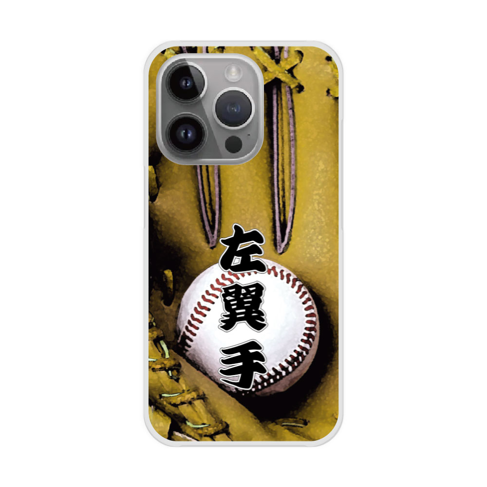 Rakuten - 【お買い物マラソン 大特価セール】 全機種対応 スマホケース Galaxy S23 SC-51D/SCG19 ケース Galaxy SC-53E SC-52E SC-51E SC-53D ハードケース スマホカバー シンプル 野球 グローブ レフト 左翼手