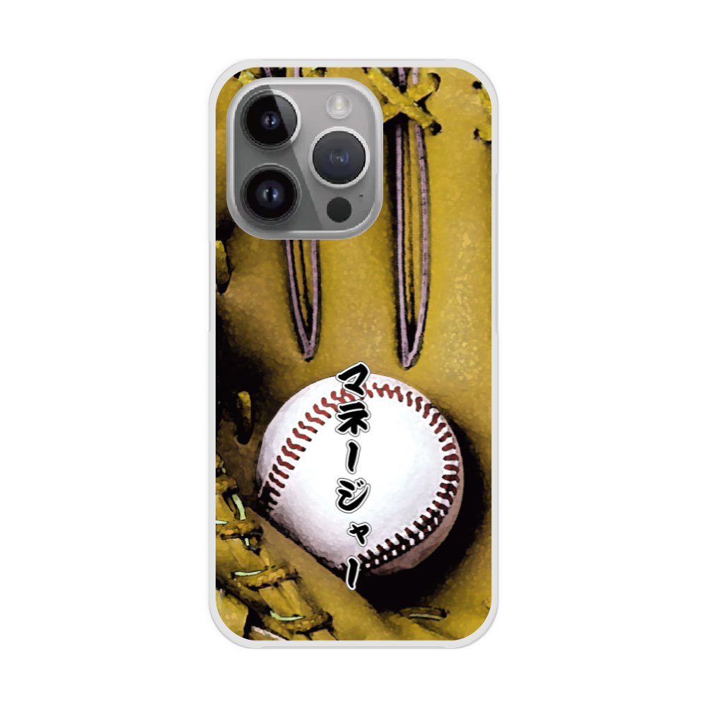Rakuten - 【お買い物マラソン 大特価セール】 iPhone14 ケース スマホケース ハードケース iPhone16 15 14 Plus iPhone16 15 14 Plus iPhoneSE 第3世代/第2世代 XS XR スマホカバー 全機種対応 シンプル 野球 ナチュラル グローブ マネージャー