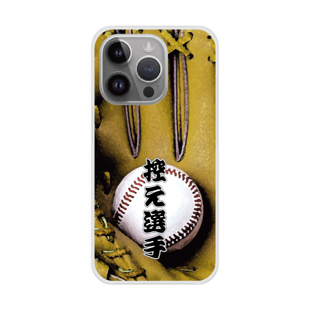 【スーパーセール 大特価】 AQUOS R9 SH-51E ケース スマホケース AQUOS SH-52E SH-54D SH-53D SH-51C SHG07 SH-54B SH-53A ハードケース スマホカバー 全機種対応 シンプル 野球 ナチュラル グローブ 控え選手