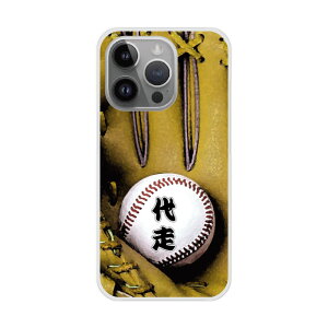 【スーパーセール 大特価】 iPhone14 ケース スマホケース ハードケース iPhone16 15 14 Plus iPhone16 15 14 Plus iPhoneSE 第3世代/第2世代 XS XR スマホカバー 全機種対応 シンプル 野球 ナチュラル グローブ 代走