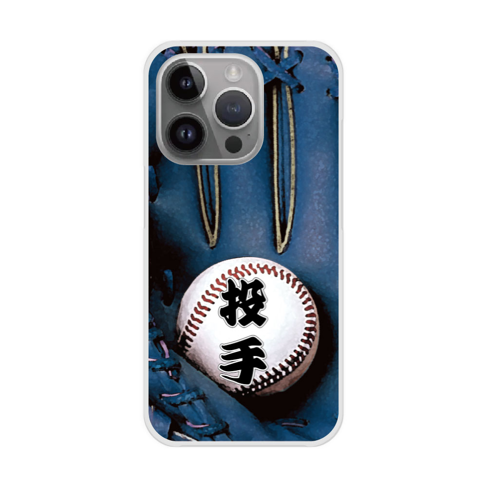 Rakuten - 【10%OFFクーポン】 全機種対応 スマホケース Galaxy S23 SC-51D/SCG19 ケース Galaxy SC-53E SC-52E SC-51E SC-53D ハードケース スマホカバー シンプル 野球 ネイビー グローブ ピッチャー 投手