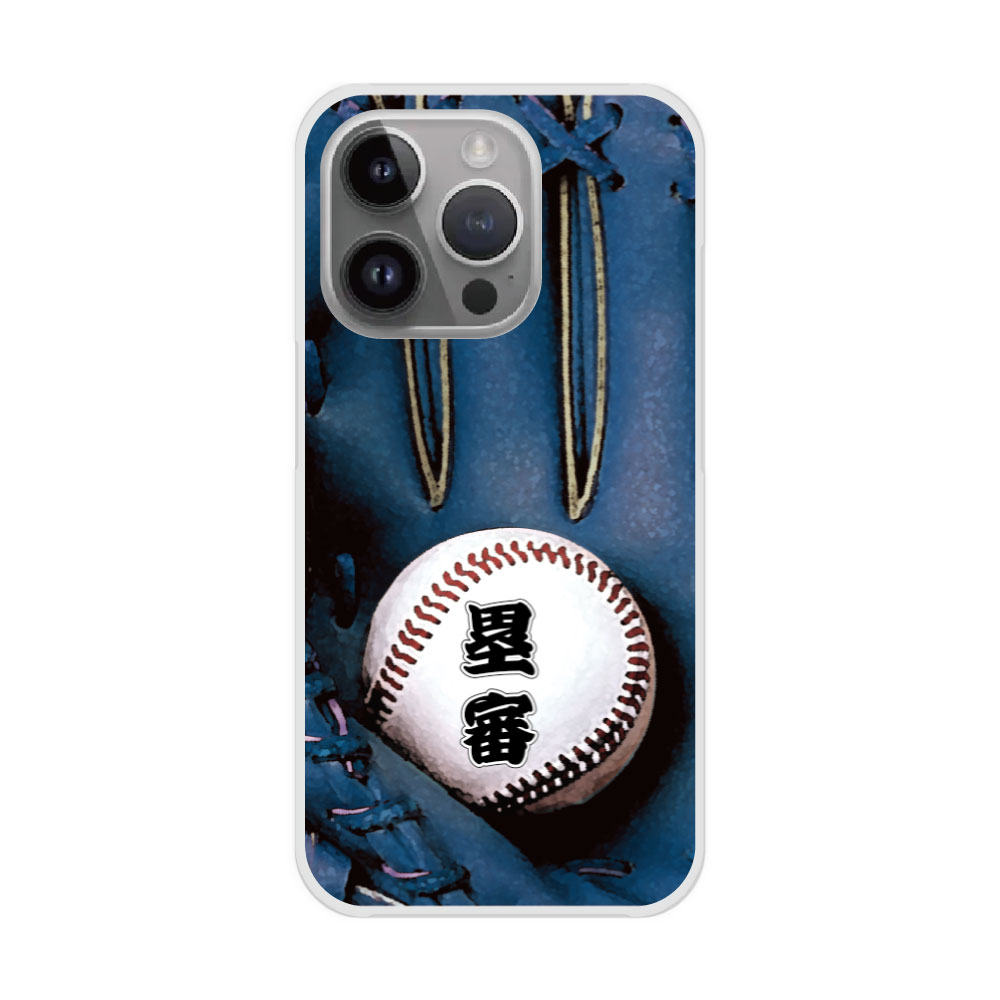 Rakuten - 【お買い物マラソン 大特価セール】 iPhone14 ケース スマホケース ハードケース iPhone16 15 14 Plus iPhone16 15 14 Plus iPhoneSE 第3世代/第2世代 XS XR スマホカバー 全機種対応 シンプル 野球 ネイビー グローブ 塁審