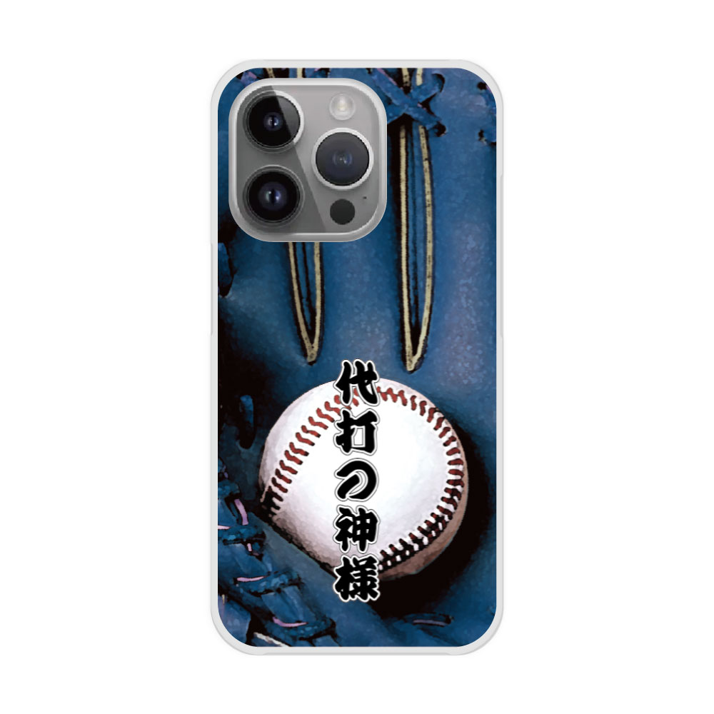 Rakuten - 【お買い物マラソン 大特価セール】 iPhone14 ケース スマホケース ハードケース iPhone16 15 14 Plus iPhone16 15 14 Plus iPhoneSE 第3世代/第2世代 XS XR スマホカバー 全機種対応 シンプル 野球 ネイビー グローブ 代打の神様