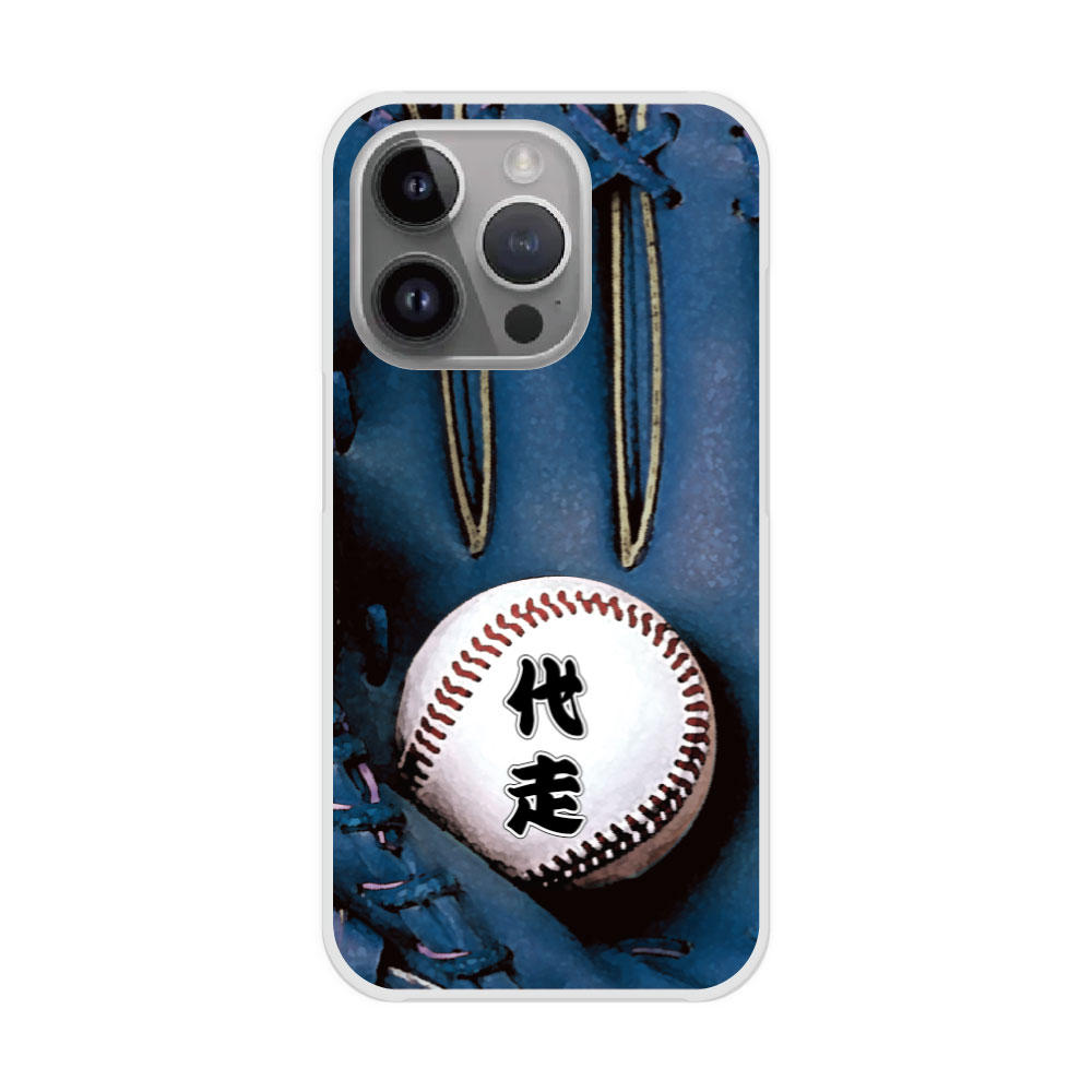 Rakuten - 【お買い物マラソン 大特価セール】 AQUOS R9 SH-51E ケース スマホケース AQUOS SH-52E SH-54D SH-53D SH-51C SHG07 SH-54B SH-53A ハードケース スマホカバー 全機種対応 シンプル 野球 ネイビー グローブ 代走