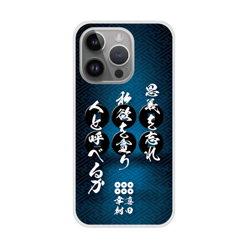 Rakuten - 【10%OFFクーポン】 iPhone13 ケース スマホケース ハードケース iPhone16 15 14 Pro Max iPhone13 12 Mini アイフォン 11 XS XR XS Max スマホカバー 全機種対応 シンプル 和柄 戦国 デザイン 30865