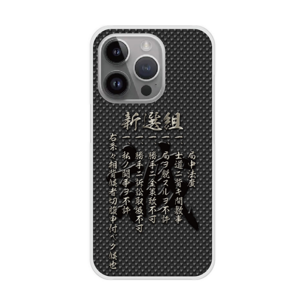 Rakuten - 【10%OFFクーポン】 AQUOS R8 SH-52D ケース スマホケース AQUOS SH-52E SH-51E SH-54D SH-53D SH-52D SH-51C SH-53A ハードケース スマホカバー 全機種対応 シンプル 和柄 戦国 デザイン 30947