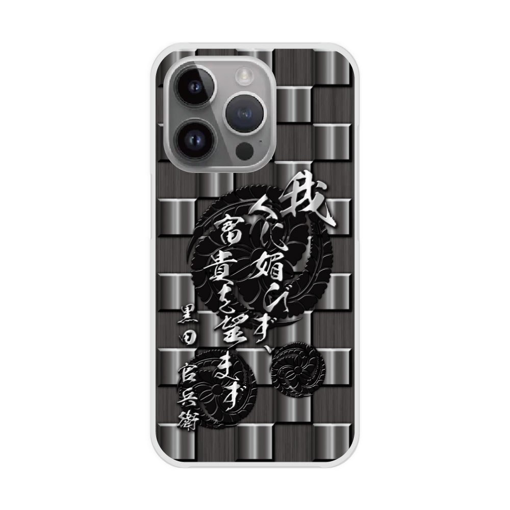 Rakuten - 【10%OFFクーポン】 AQUOS R8 SH-52D ケース スマホケース AQUOS SH-52E SH-51E SH-54D SH-53D SH-52D SH-51C SH-53A ハードケース スマホカバー 全機種対応 シンプル 和柄 戦国 デザイン 30970