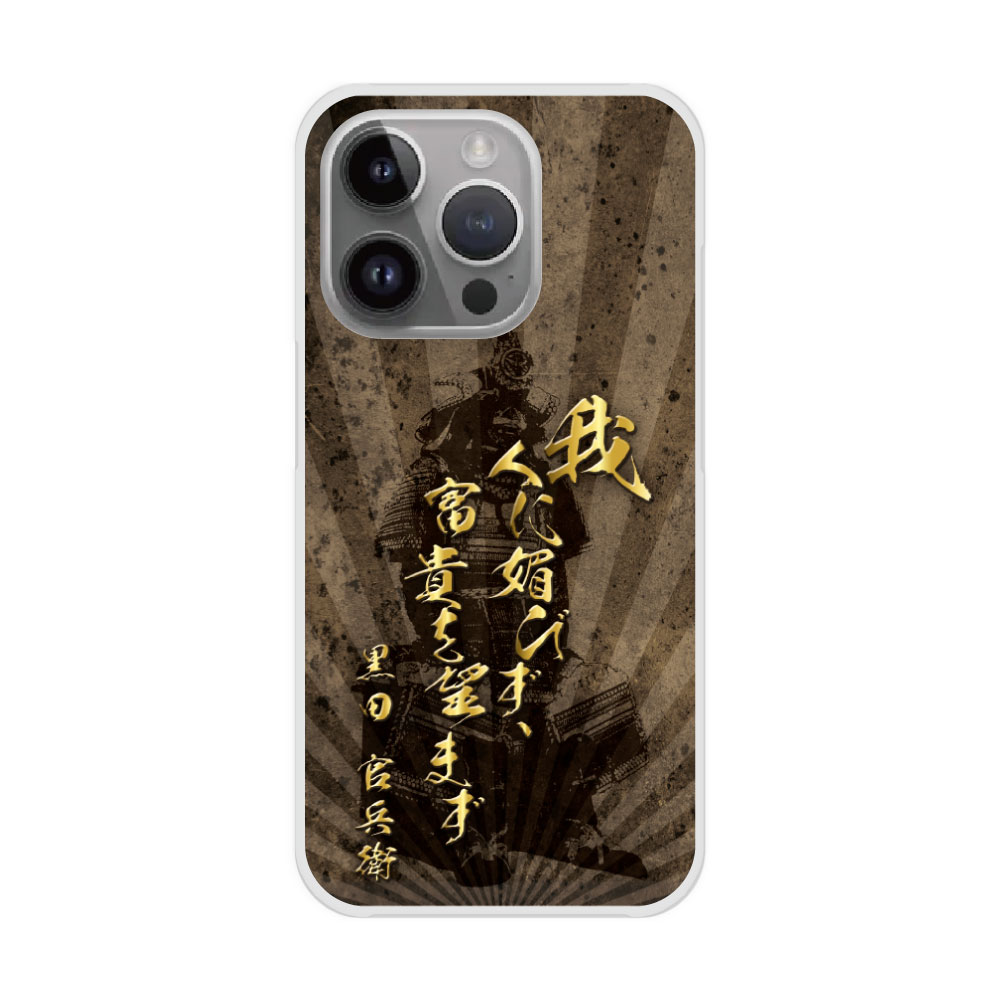 Rakuten - 【お買い物マラソン 大特価セール】 全機種対応 スマホケース Galaxy S21 5G SC-51B/SCG09 ケース Galaxy SC-53E SC-52E SC-51E SC-53D SC-52D ハードケース スマホカバー シンプル 和柄 戦国 甲冑 31023