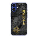 【超ポイントバック祭 10%OFFクーポン】 iPhone15 Plus ケース スマホケース 全機種対応 iPhone16 iPhone15 iPhone14 Pro iPhone13 12 11 XS XR ハードケース スマホカバー 保護ケース 梵字 キリーク 戌年 亥年 阿弥陀如来 41104