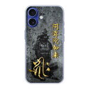 【超ポイントバック祭 10%OFFクーポン】 iPhone16e ケース スマホケース 全機種対応 iPhone15 iPhone14 Pro アイフォン 13 12 11 XS XR XS Max ハードケース スマホカバー 保護ケース 梵字 キリーク 戌年 亥年 阿弥陀如来 41120