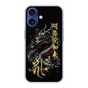 【お買い物マラソン 大特価セール】 iPhone15 Pro Max ケース スマホケース 全機種対応 iPhone16 iPhone15 iPhone14 Plus iPhoneSE 第3世代 第2世代 ハードケース スマホカバー 保護ケース 梵字 キリーク 戌年 亥年 阿弥陀如来 41232