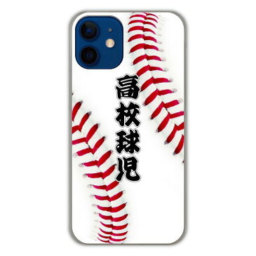 【割引クーポン有】 iPhoneSE 第3世代 / 第2世代 ケース iPhone13 スマホケース アイフォン 13 Pro Mini Pro Max 12 11 XS Max XR XS 7 8 アイホンケース ハードケース カバー 保護 全機種対応 野球 縫い目 ボール コーチ