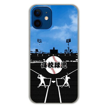 【割引クーポン有】 iPhoneSE 第3世代 / 第2世代 ケース iPhone13 スマホケース アイフォン 13 Pro Mini Pro Max 12 11 XS Max XR XS 7 8 アイホンケース ハードケース カバー 保護 全機種対応 野球 グラウンド シルエット コーチ