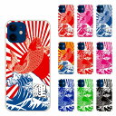 【お買い物マラソン 10%OFFクーポン】 iPhone16 ケース スマホケース iPhone16e 15 14 13 12 11 iPhoneSE 第3世代/第2世代 アイフォン ハードケース スマホカバー 全機種対応 シンプル 日章旗 鯉 カープ ブラック