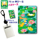 【期間限定 10%OFFクーポン】 パスケース リール付き アニマル柄 定期入れ 子供用 高校生 学生 社会人 定期ケース 女の子 伸びる リール カード入れ 動物 COMOデザイン カエル ハープを奏でる お花 かわいい