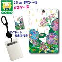 【期間限定 10%OFFクーポン】 パスケース リール付き アニマル柄 定期入れ 子供用 高校生 学生 社会人 定期ケース 女の子 伸びる リール カード入れ 動物 COMOデザイン アジサイ カタツムリ 雨大好き