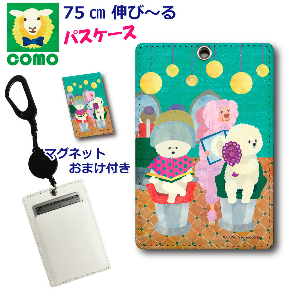 【期間限定 10%OFFクーポン】 パスケース リール付き アニマル柄 定期入れ 子供用 高校生 学生 社会人 ..