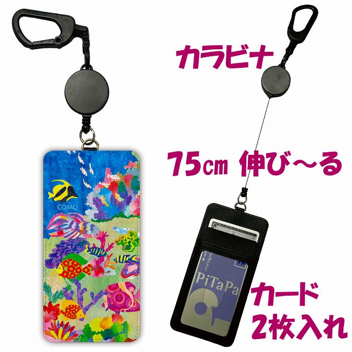 【お買い物マラソン 7%OFFクーポン】 パスケース アニマル柄 リール付き 定期入れ ICカード 子供用 高校生 学生 社会人 定期ケース 女の子 かわいい伸びる リール カード入れ 2枚収納 さかな 魚 海中遊泳 カラフル