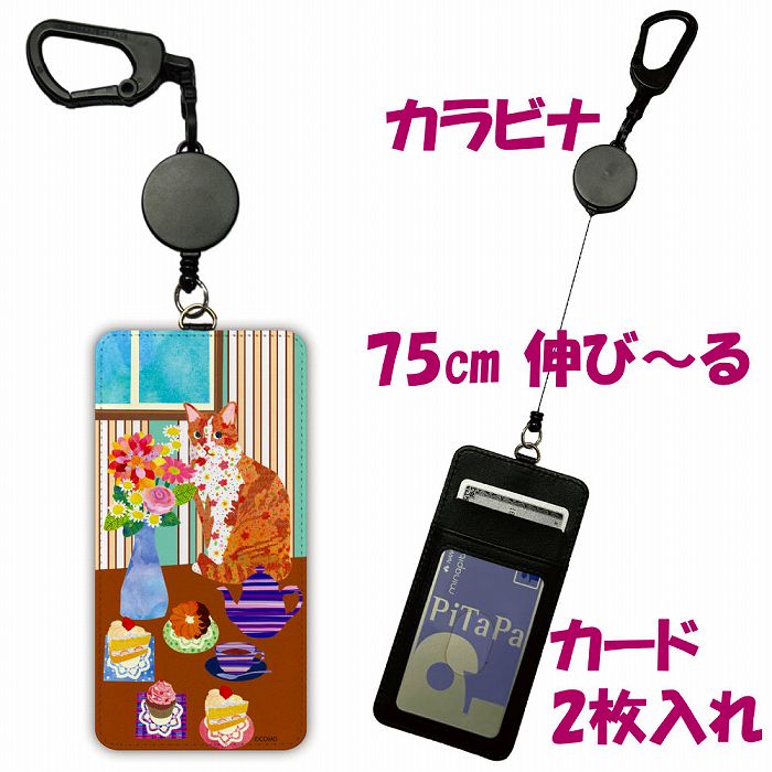 【お買い物マラソン 8%OFFクーポン】 パスケース アニマル柄 定期入れ 子供用 リール付き ICカード レディース メンズ かわいい 伸びる リール カード入れ ネコ ドーナツ ケーキ