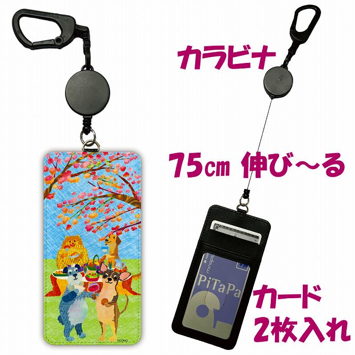 【お買い物マラソン 大特価セール】 パスケース アニマル柄 リール付き 定期入れ ICカード 伸びる リール カード入れ 定期ケース 女の子 かわいい子供用 高校生 学生 社会人 イヌ ワンコ キャンプ グランピング
