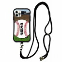 【超ポイントバック祭 10%OFFクーポン】 iPhone14 Pro Max ケース 全機種対応 i-coronケース スマホケース スマホショルダー付 iPhone16 15 14 Plus SE 第3世代 スマホカバー ショルダー 耐衝撃 野球 グラウンド ボール 控え選手