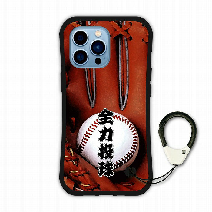 【スーパーセール 大特価】 iPhoneSE 第3世代 第2世代 i-coronケース iPhone 14 Pro 14 Plus 14 Pro Max スマホケース アイフォン 15 13 12 11 カバー 側面保護 耐衝撃 野球 ブラウン グローブ 全力投球