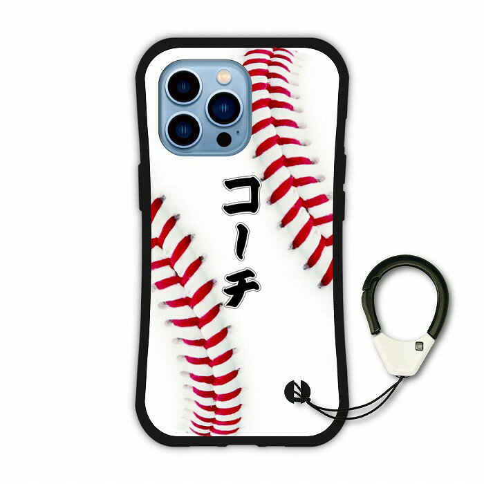 【7%OFFクーポン有】 iPhone15 スマホケース i-coronケース 側面保護 耐衝撃 iPhone 15 Plus 14 Pro Max アイフォン 14 13 12 11 カバー 野球 縫い目 ボール コーチ