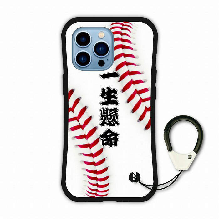  iPhone15 スマホケース i-coronケース 側面保護 耐衝撃 iPhone 15 Plus 14 Pro Max アイフォン 14 13 12 11 カバー 野球 縫い目 ボール 一生懸命