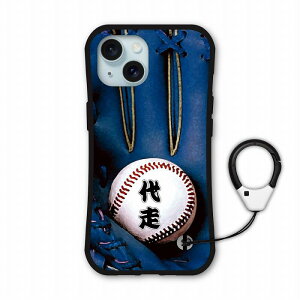 【8%OFFクーポン&ラッピング無料】 iPhone12 i-coronケースiPhone16 15 14 Pro 16 Plus 16 Pro Max スマホケース アイフォン 14 13 12 11 SE 第3世代 第2世代 カバー 全機種対応 耐衝撃 野球 ネイビー グローブ 代走