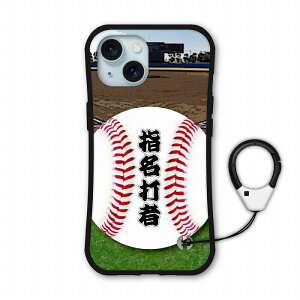 【お買い物マラソン 10%OFFクーポン】 iPhone12 i-coronケースiPhone16 15 14 Pro 16 Plus 16 Pro Max スマホケース アイフォン 14 13 12 11 SE 第3世代 第2世代 カバー 全機種対応 耐衝撃 野球 グラウンド ボール 指名打者