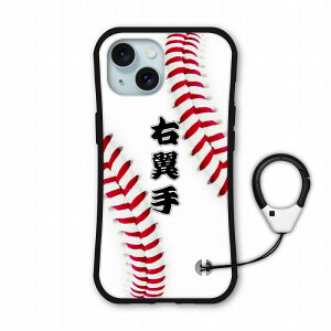 【お買い物マラソン 8%OFFクーポン有】 iPhoneSE 第3世代 第2世代 ケース iPhone15 Pro Plus Pro Max カバー iPhone14 iPhone13 iPhone12 11 XR ケース スマホケース i-coronケース 保護 耐衝撃 スマホカバー 全機種対応 野球 縫い目 ボール ライト 右翼手