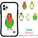  iPhone15 i-coronケース iPhone 15 Pro 14 Plus 14 Pro Max スマホケース COMO 動物 アニマル柄 13 12 11 SE 第3世代 第2世代 アイホン アイフォン カバー 耐衝撃 コザクラインコ シロハラ ハルクイン