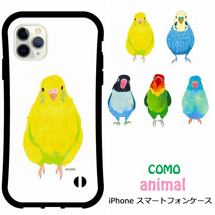  iPhone13 i-coronケース iPhone 15 Pro 14 Pro Max 13 12 11 スマホケース COMO 動物 アニマル柄 アイフォン XS XR アイホンカバー 背面保護 耐衝撃 ボタンインコ マメルリハ インコ