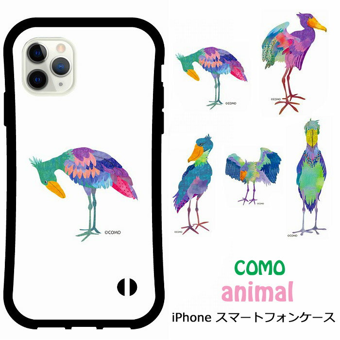 【お買い物マラソン 大特価セール】 iPhone17 Pro ケース アニマル柄 スマホケース 耐衝撃 i-coronケース iPhone17 iPhone Air iPhone17ProMax iPhone 16e グリップケース スマホカバー ハシビロコウ おじぎ 羽ばたく