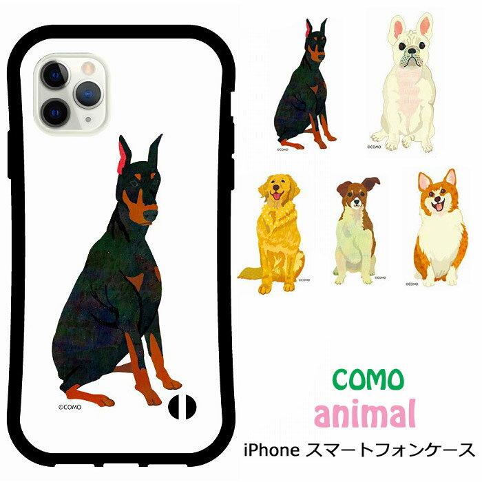 【お買い物マラソン 割引クーポン有】 iPhone14 i-coronケース iPhone14 Pro 14 Plus 14 Pro Max 13 Mini 12 12 Pro SE 第3世代 第2世代 スマホケース TPU COMO デザイン アニマル ドーベルマン フレンチブル コーギーのサムネイル