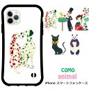 【期間限定 10%OFFクーポン】 iPhone17 i-coronケース iPhone 17 Air 16 15 Pro 14 Plus 14 Pro Max スマホケース COMO アニマル柄 13 12 11 SE 第3世代 全機種対応 カバー 耐衝撃 ダルメシアン ネズミ 黒猫 パンダ