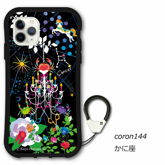 【100円OFFクーポン有】 ホラグチカヨ デザイン iPhone12 i-coronケース iPhone 15 Plus 14 Pro Max スマホケース 動物 13 12 11 XR 7 Plus アイフォン カバー 耐衝撃 かに座 蟹座 キャンサー …