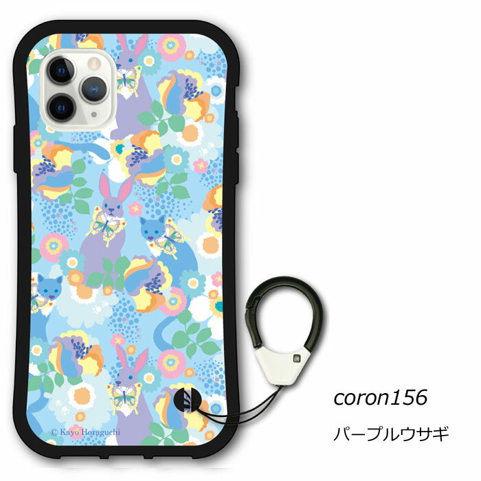 【スーパーセール 大特価】 ホラグチカヨ デザイン iPhone12 i-coronケース iPhone 15 Plus 14 Pro Max スマホケース 動物 13 12 11 XR 7 Plus アイフォン カバー 耐衝撃 パープルウサギ フラワー チョウ ブルー