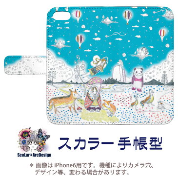 【ポイント10倍 5/16まで】 iPhoneSE 第2世代 ケース 手帳型 スカラー iPhoneXR iPhone XS iPhone SE2 11 Pro Max 11 Pro 11 XS 8 7 6S 7 Plus アンドロイド Xperia 全機種対応 母の日 プレゼント ギフト メルヘン パンダ バルーン 水色 ダイアリー 可愛い