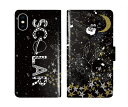 【超ポイントバック祭 10%OFFクーポン】 スカラー Galaxy S25 SC-51F SCG31 手帳型 ギャラクシー S25 Ultra SC-52F SCG32 SCG30 SC-53E SC-51E SC-53D SC-51D スマホカバー 全機種対応 scolar 宇宙 ラビル もけ 星座 スター ダイアリー かわいい