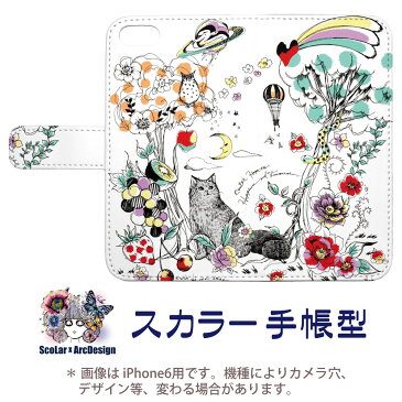 【ポイント10倍 5/16まで】 iPhoneSE 第2世代 ケース 手帳型 スカラー iPhoneXR iPhone XS iPhone SE2 11 Pro Max 11 Pro 11 XS 8 7 6S 7 Plus アンドロイド Xperia 全機種対応 母の日 プレゼント ギフト ネコ バルーン フラワー フルーツ ダイアリー