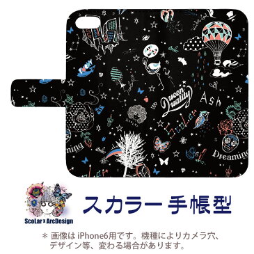 【ポイント10倍 5/16まで】 iPhoneSE 第2世代 ケース 手帳型 スカラー iPhoneXR iPhone XS iPhone SE2 11 Pro Max 11 Pro 11 XS 8 7 6S 7 Plus アンドロイド Xperia 全機種対応 母の日 プレゼント ギフト フラミンゴ バルーン 星座 スカラコ ファンタジー