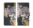 【超ポイントバック祭 10%OFFクーポン】 スカラー Galaxy S25 SC-51F SCG31 手帳型 ギャラクシー S25 Ultra SC-52F SCG32 SCG30 SC-53E SC-51E SC-53D SC-51D スマホカバー 全機種対応 scolar ブラック スカラコ フラワー フルーツ